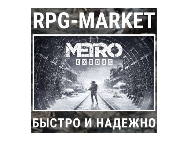 Metro Exodus Gold (Steam, RU)