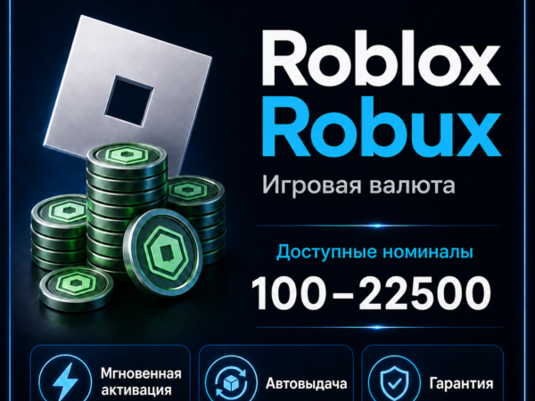 Roblox Gift Card на 225-22500 Robux для всех стран