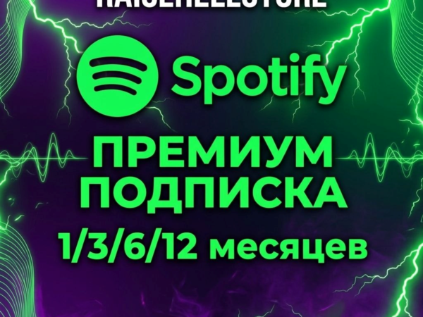 Подписка Spotify Premium на 1, 3, 6 или 12 месяцев