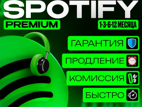 Подписка Spotify Premium на 1, 3, 6 или 12 месяцев