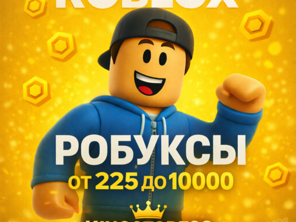 Roblox Gift Card 225-10000 Robux (глобальная)