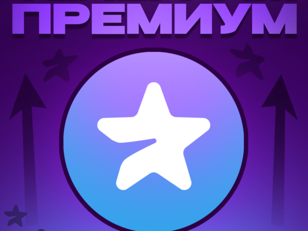 Telegram Premium подписка на 1 месяц на любой аккаунт