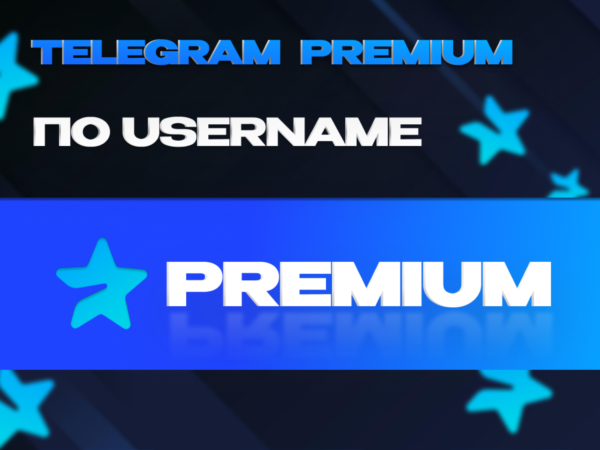 Telegram Premium на 3, 6 или 12 месяцев