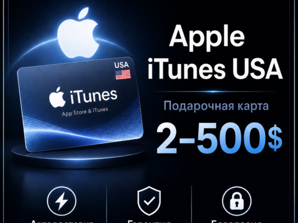 Подарочная карта Apple iTunes (США) 2-200 долларов