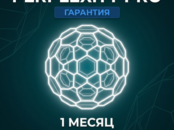 Аккаунт Perplexity AI Pro с гарантией 1 месяц