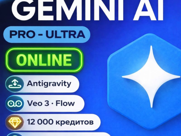 Аккаунты Google Gemini AI Ultra и Pro на 1–6 месяцев