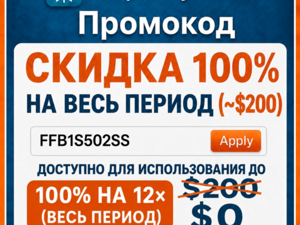 Промокод Perplexity PRO на 200 долларов с аккаунтом
