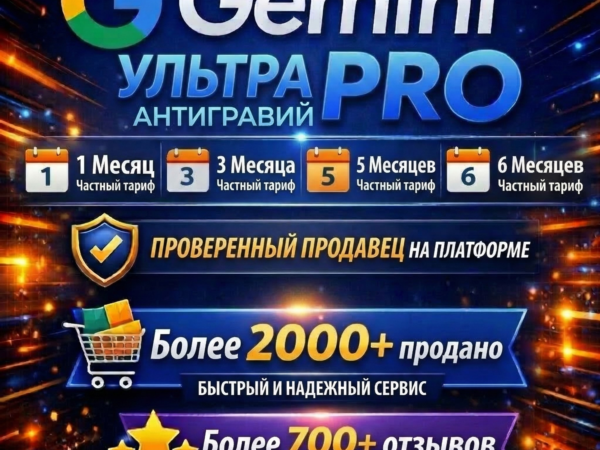 Подписка Google AI Pro и Ultra с Gemini, Veo 3 и Antigravity