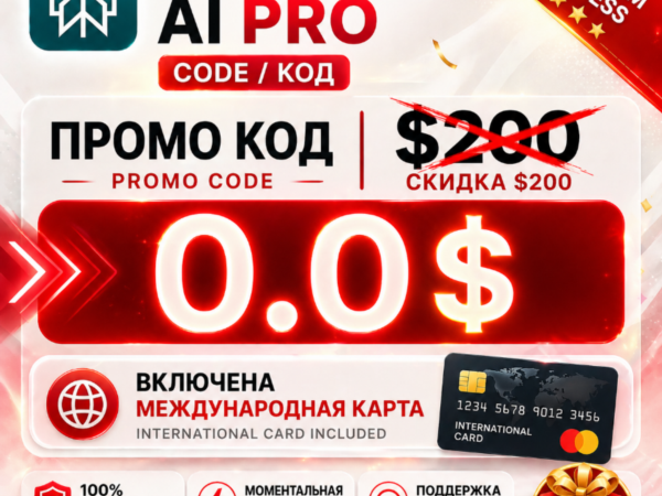 Промокод Perplexity AI Pro ($200) для улучшения аккаунта