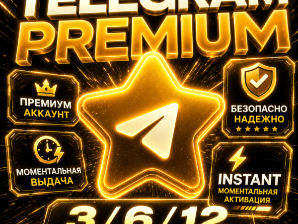 Telegram Premium на 3, 6 или 12 месяцев с автодоставкой без входа
